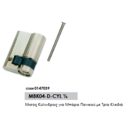 Μισός Κύλινδρος για Μπάρα Πανικού με Τρία Κλειδιά